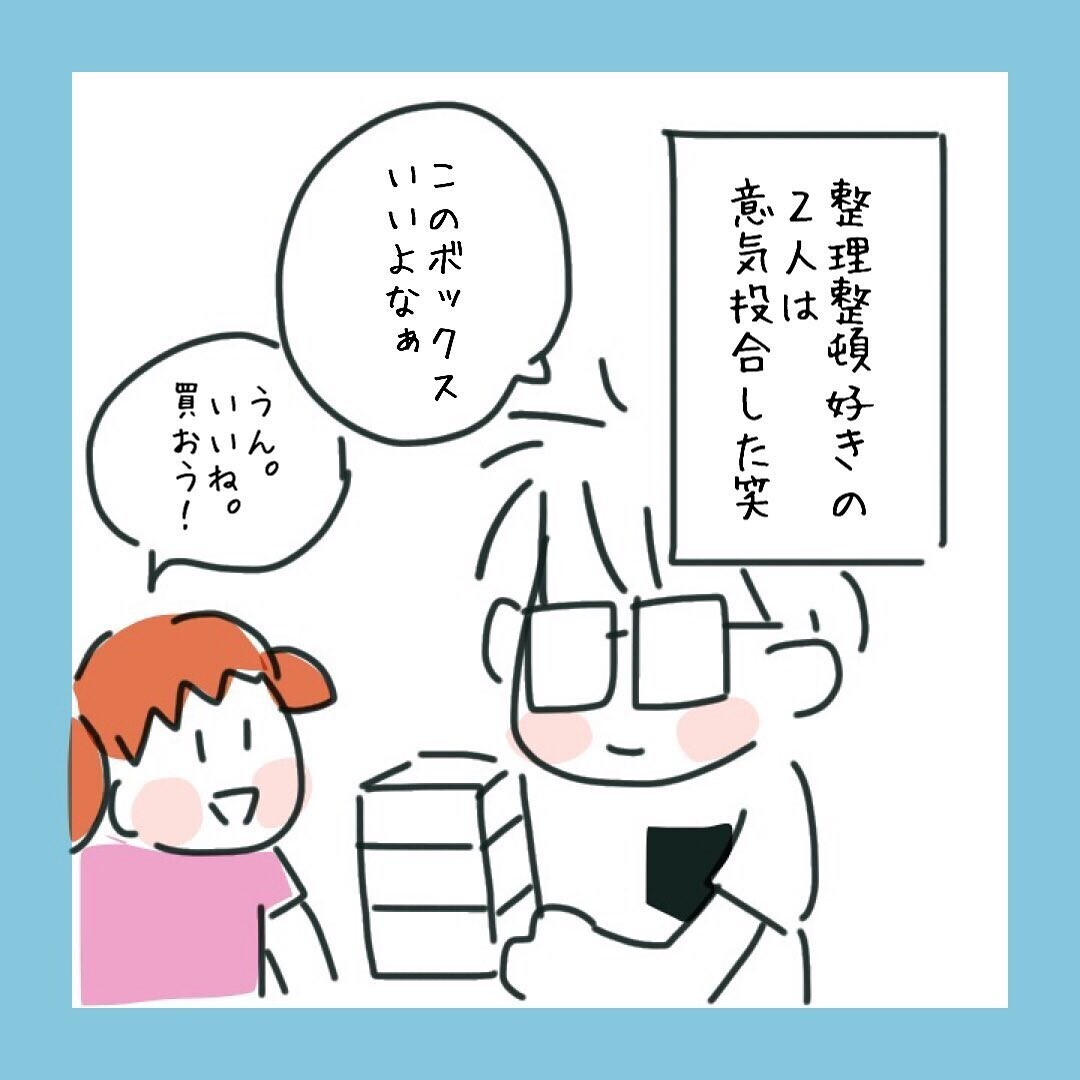 なかなか心を開かない思春期の長女　彼と距離を縮めるための次なる作戦は…【アラフォーが子連れ再婚した話 Vol.9】