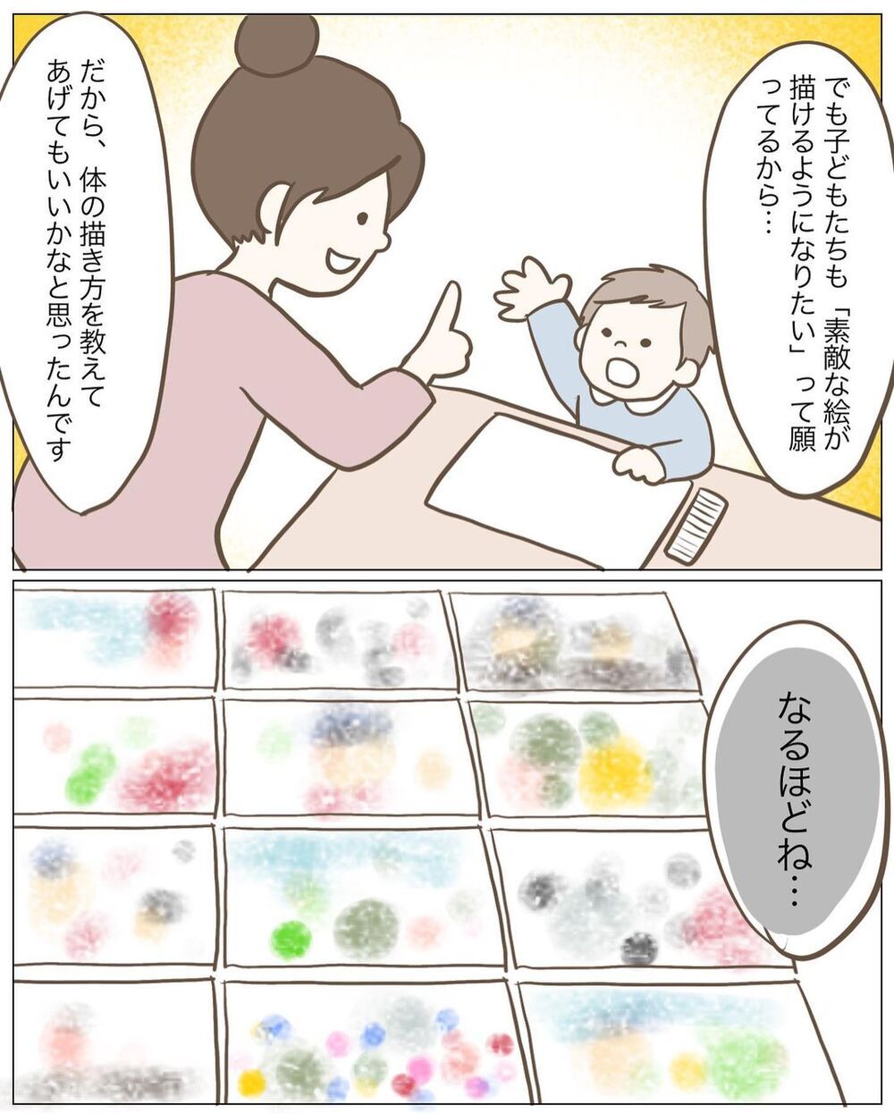 良かれと思ってしたことが、子どもたちの表現力を奪っていた…!?【園児の前で絵を描かなくなった先生の話 Vol.3】