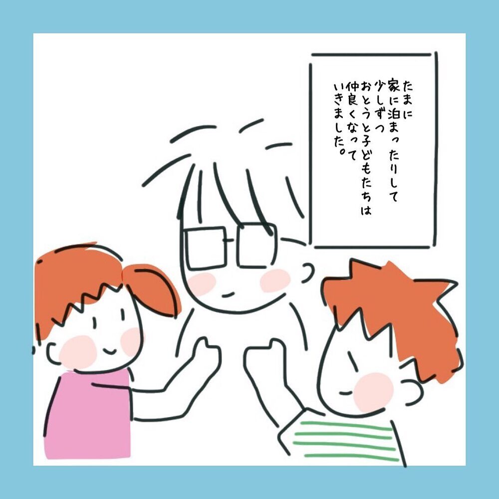 妊娠をきっかけに、彼と子どもたちとの距離がさらに縮まった!【アラフォーが子連れ再婚した話 Vol.10】