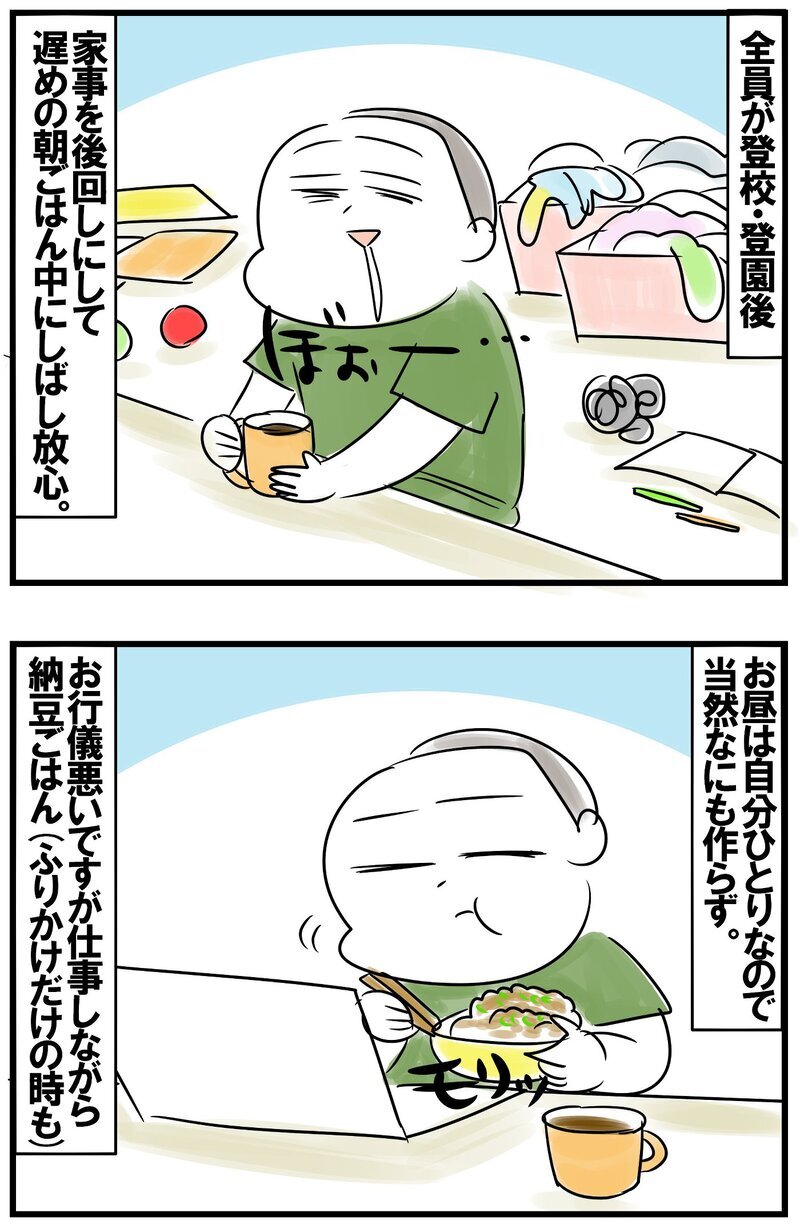 念願の平日ひとり時間　仕事も家事もはかどると思いきや…!?【めまぐるしいけど愛おしい、空回り母ちゃんの日々 第247話】