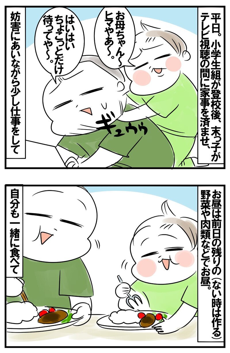 念願の平日ひとり時間　仕事も家事もはかどると思いきや…!?【めまぐるしいけど愛おしい、空回り母ちゃんの日々 第247話】