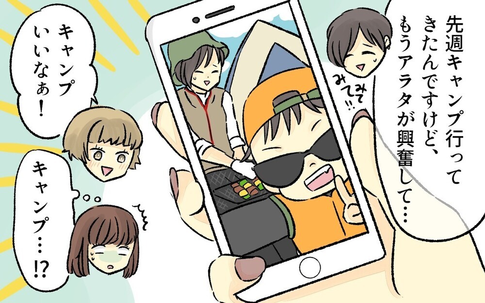 周りのママと比べて自分は…自己嫌悪に陥るママの悩みに「私も同じ」と読者から共感コメントが殺到