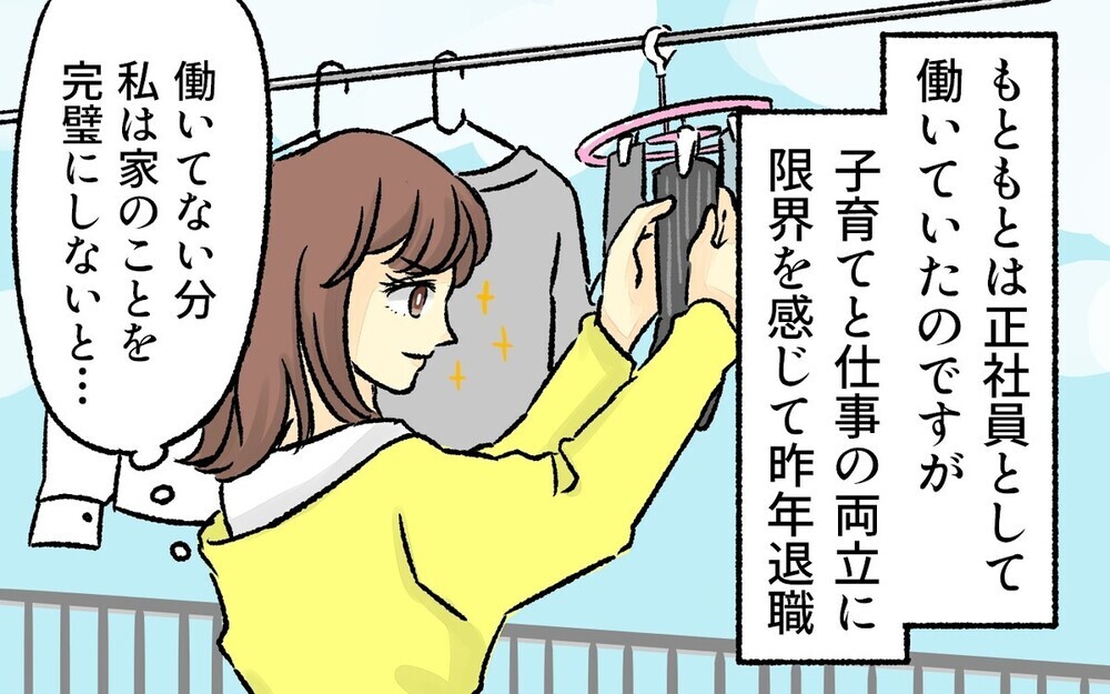 周りのママと比べて自分は…自己嫌悪に陥るママの悩みに「私も同じ」と読者から共感コメントが殺到