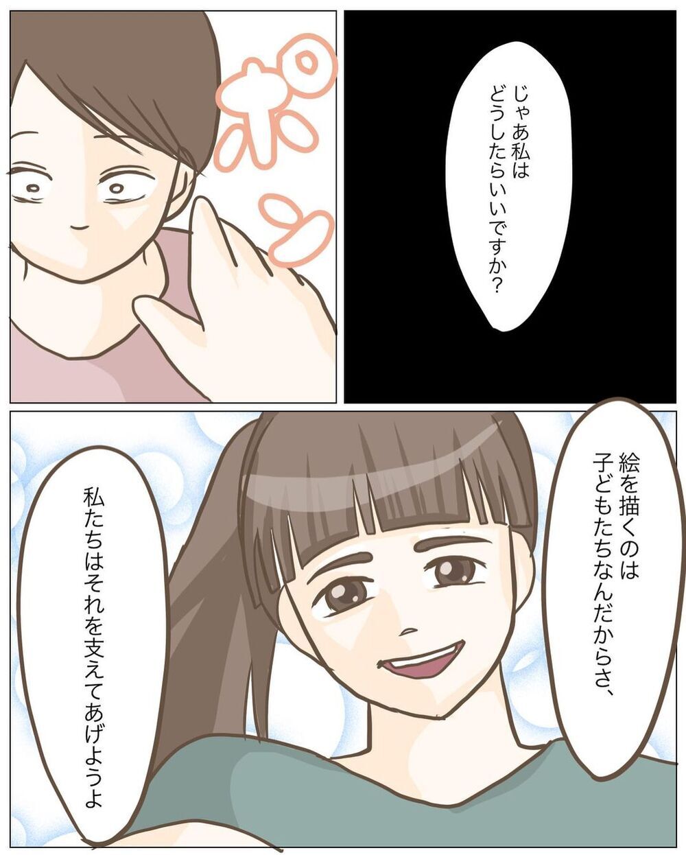 子どもたちが「描きたい絵」を引き出してあげるには？【園児の前で絵を描かなくなった先生の話 Vol.4】