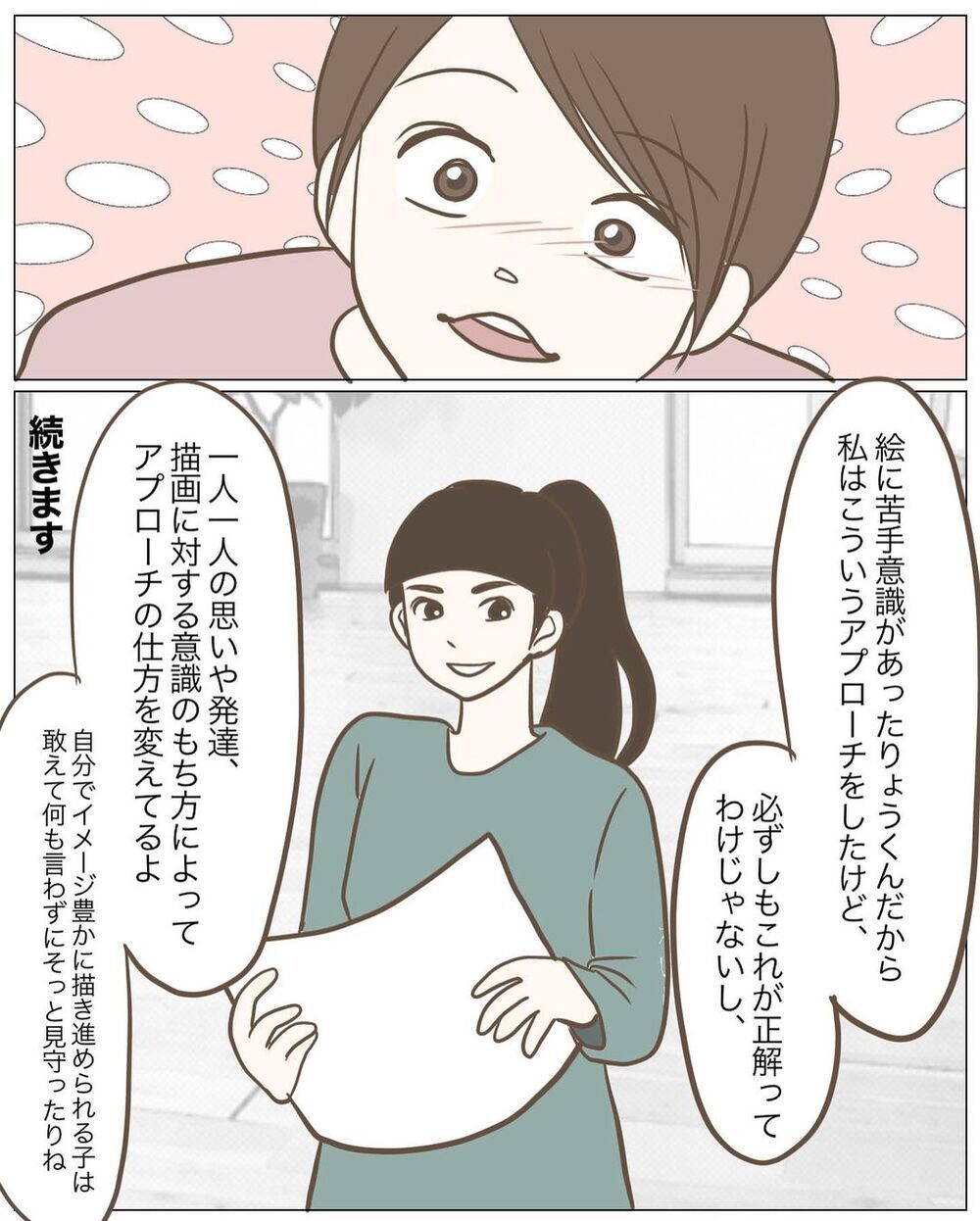 子どもたちが「描きたい絵」を引き出してあげるには？【園児の前で絵を描かなくなった先生の話 Vol.4】