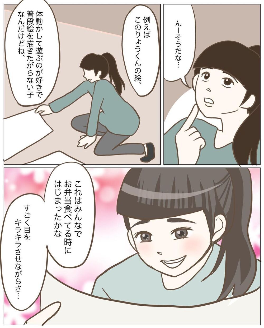 子どもたちが「描きたい絵」を引き出してあげるには？【園児の前で絵を描かなくなった先生の話 Vol.4】