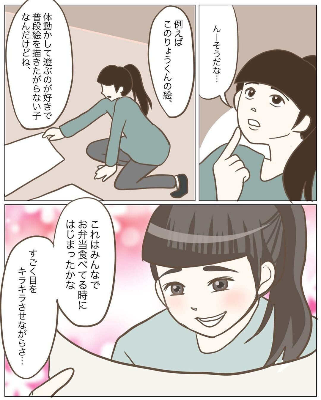 子どもたちが 描きたい絵 を引き出してあげるには 園児の前で絵を描かなくなった先生の話 Vol 4 ウーマンエキサイト 1 2 子どもたちが 描きたい絵 を引き出してあげるには 園児の前で絵を描かなくなった先生の話 Vol 4 ウーマンエキサイト 1 2