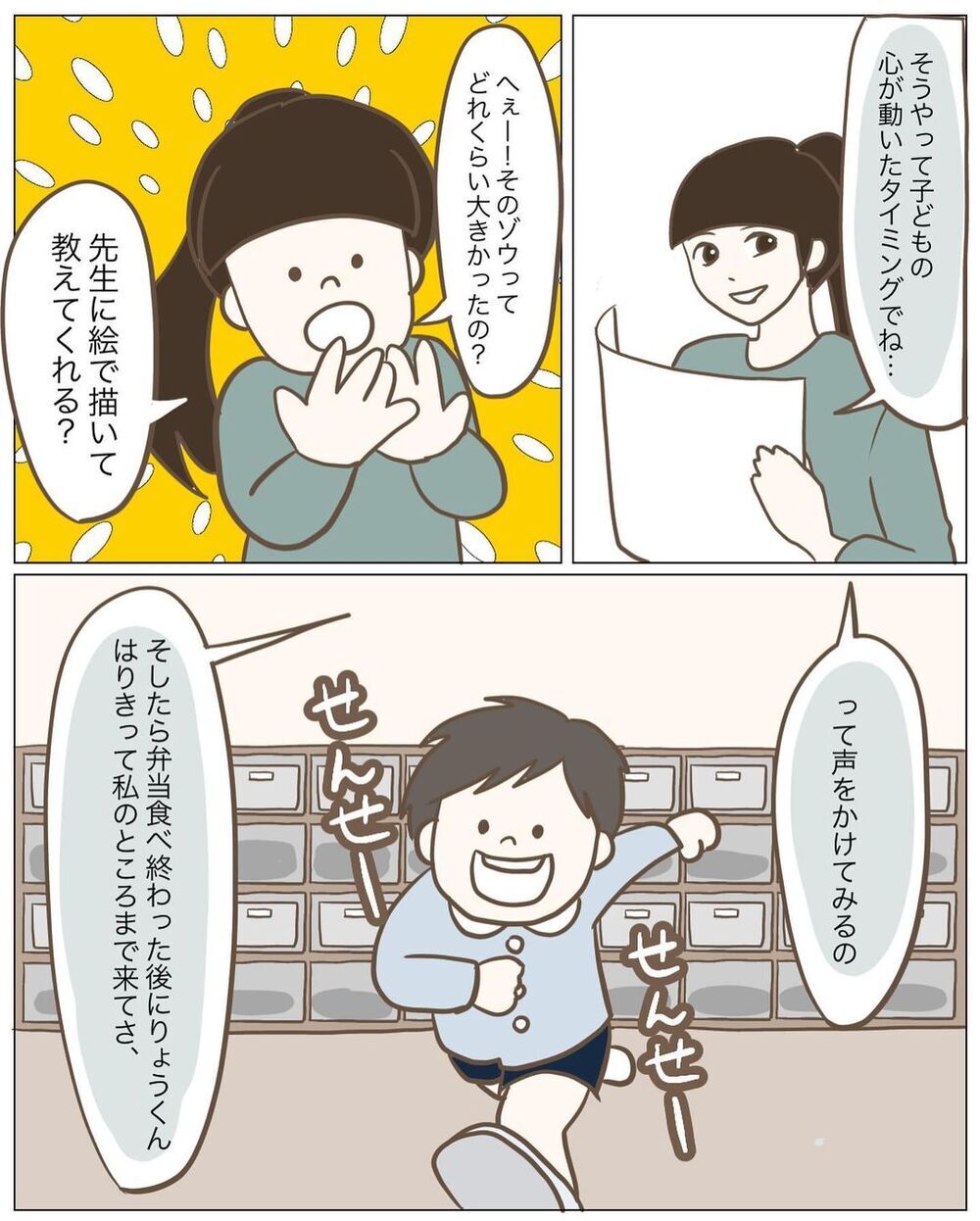 子どもたちが「描きたい絵」を引き出してあげるには？【園児の前で絵を描かなくなった先生の話 Vol.4】