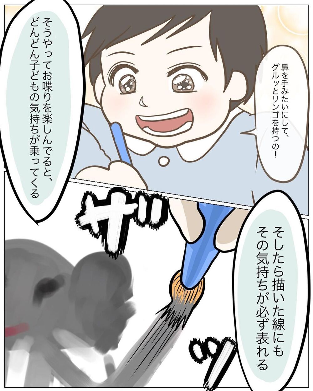 子どもたちが「描きたい絵」を引き出してあげるには？【園児の前で絵を描かなくなった先生の話 Vol.4】