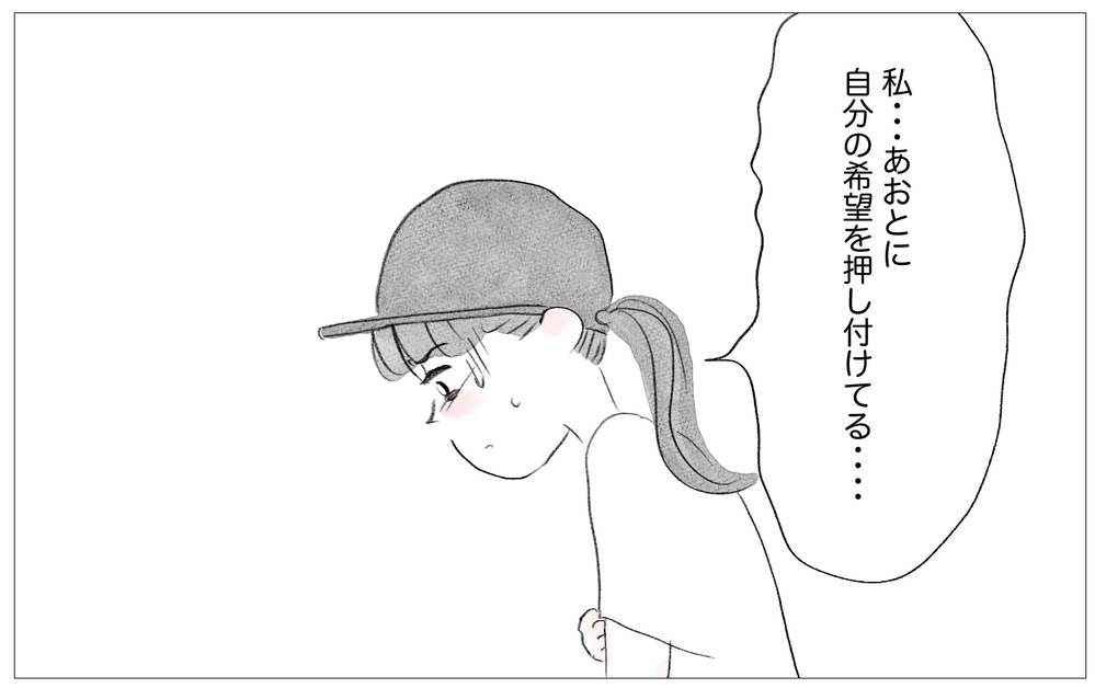 育児は「正解」と「間違い」の2択だと思ってた…夫が教えてくれた子育てのグレー【親に整形させられた私が、母になる Vol.73】