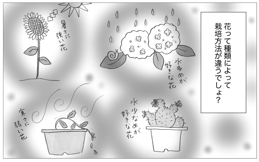 育児は「正解」と「間違い」の2択だと思ってた…夫が教えてくれた子育てのグレー【親に整形させられた私が、母になる Vol.73】
