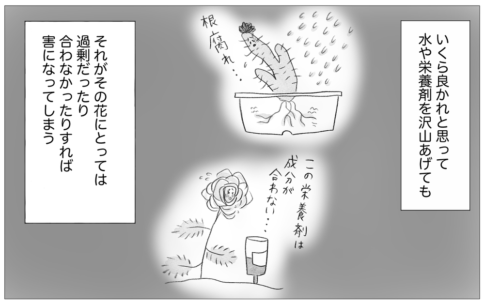 育児は「正解」と「間違い」の2択だと思ってた…夫が教えてくれた子育てのグレー【親に整形させられた私が、母になる Vol.73】