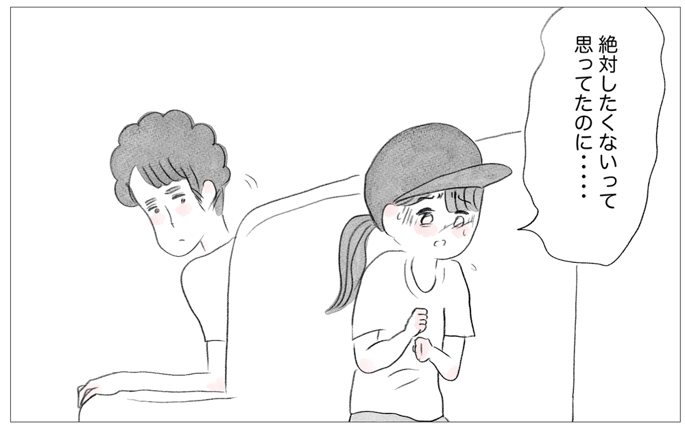 育児は「正解」と「間違い」の2択だと思ってた…夫が教えてくれた子育てのグレー【親に整形させられた私が、母になる Vol.73】