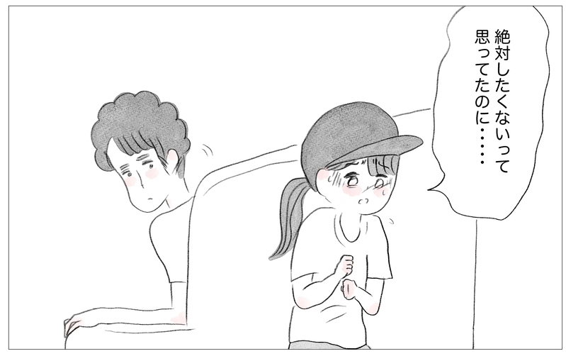 育児は「正解」と「間違い」の2択だと思ってた…夫が教えてくれた子育てのグレー【親に整形させられた私が、母になる Vol.73】