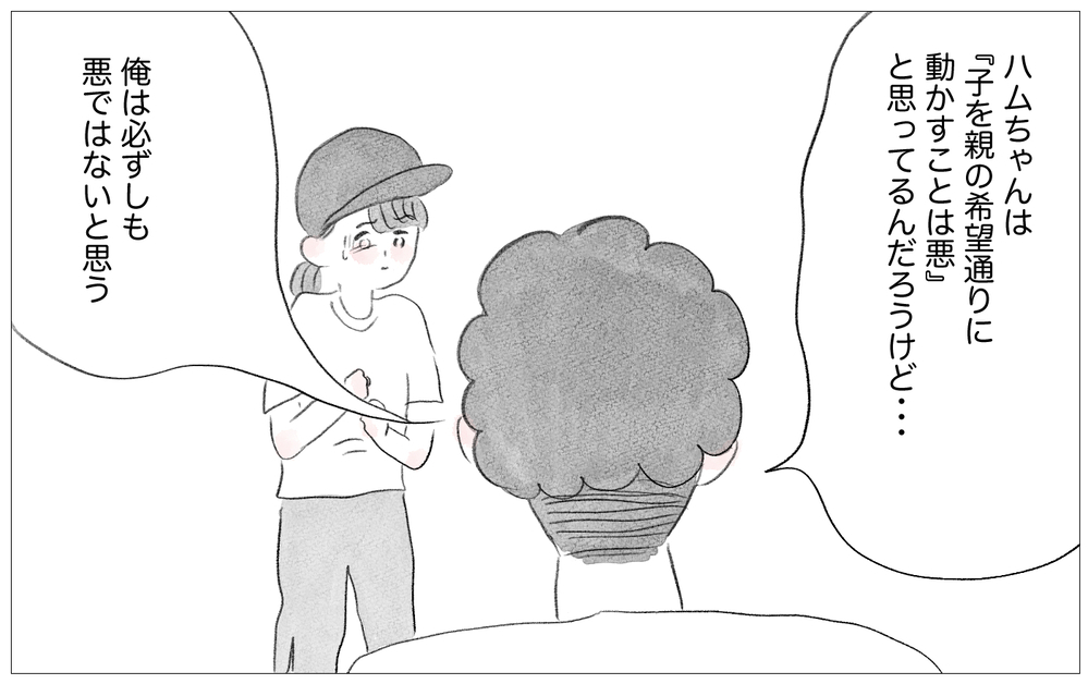 育児は「正解」と「間違い」の2択だと思ってた…夫が教えてくれた子育てのグレー【親に整形させられた私が、母になる Vol.73】