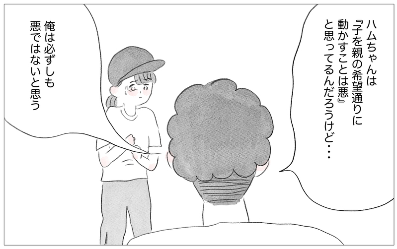 育児は「正解」と「間違い」の2択だと思ってた…夫が教えてくれた子育てのグレー【親に整形させられた私が、母になる Vol.73】