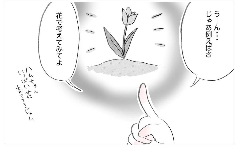 育児は「正解」と「間違い」の2択だと思ってた…夫が教えてくれた子育てのグレー【親に整形させられた私が、母になる Vol.73】