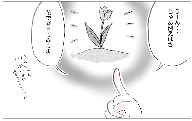 育児は「正解」と「間違い」の2択だと思ってた…夫が教えてくれた子育てのグレー【親に整形させられた私が、母になる Vol.73】