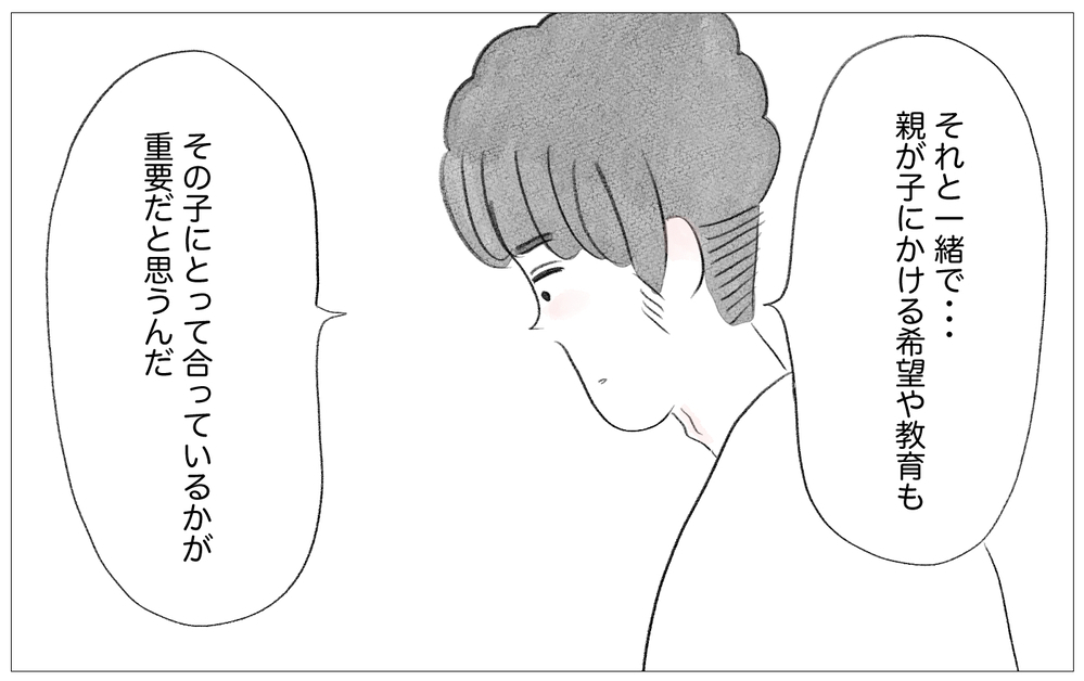 育児は「正解」と「間違い」の2択だと思ってた…夫が教えてくれた子育てのグレー【親に整形させられた私が、母になる Vol.73】