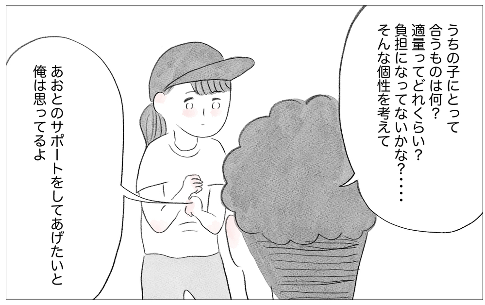 育児は「正解」と「間違い」の2択だと思ってた…夫が教えてくれた子育てのグレー【親に整形させられた私が、母になる Vol.73】