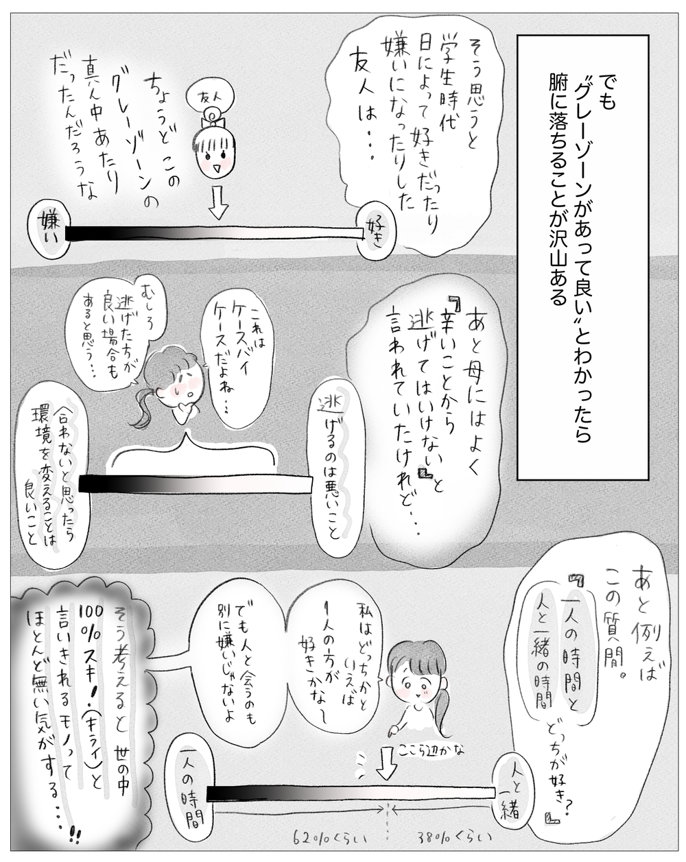 母とは絶縁する？許す？…決断力がない自分が見つけた気持ちの折り合いのつけ方【親に整形させられた私が、母になる Vol.74】
