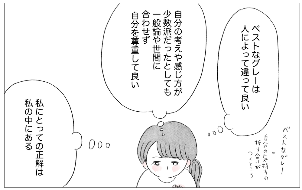母とは絶縁する？許す？…決断力がない自分が見つけた気持ちの折り合いのつけ方【親に整形させられた私が、母になる Vol.74】