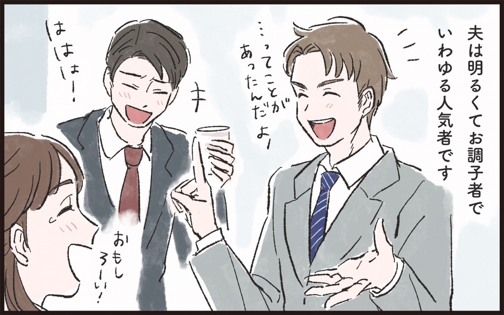 夫の過剰な演出に困惑！／サプライズ好きな夫が迷惑で…（1）【うちのダメ夫 まんが】