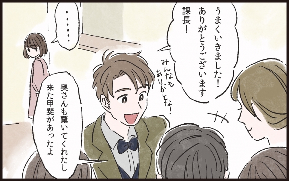 夫の過剰な演出に困惑！／サプライズ好きな夫が迷惑で…（1）【うちのダメ夫 まんが】