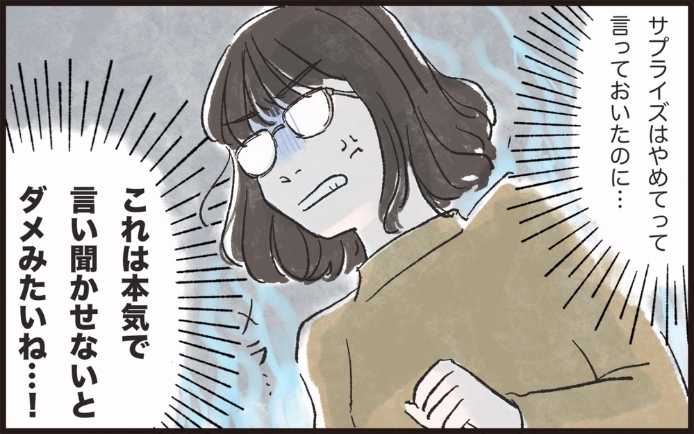 お隣さんを巻き込んだ驚愕のクリスマス…！／サプライズ好きな夫が迷惑で…（2）【うちのダメ夫 まんが】