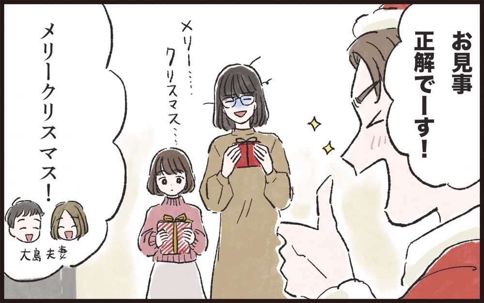 お隣さんを巻き込んだ驚愕のクリスマス…！／サプライズ好きな夫が迷惑で…（2）【うちのダメ夫 まんが】