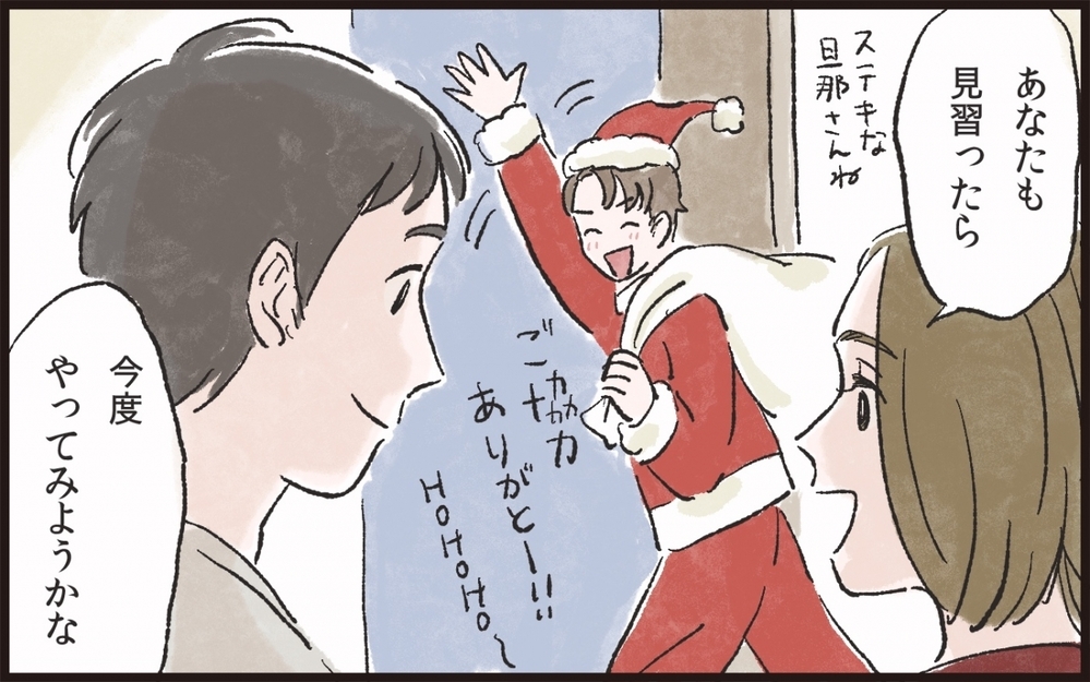 お隣さんを巻き込んだ驚愕のクリスマス…！／サプライズ好きな夫が迷惑で…（2）【うちのダメ夫 まんが】