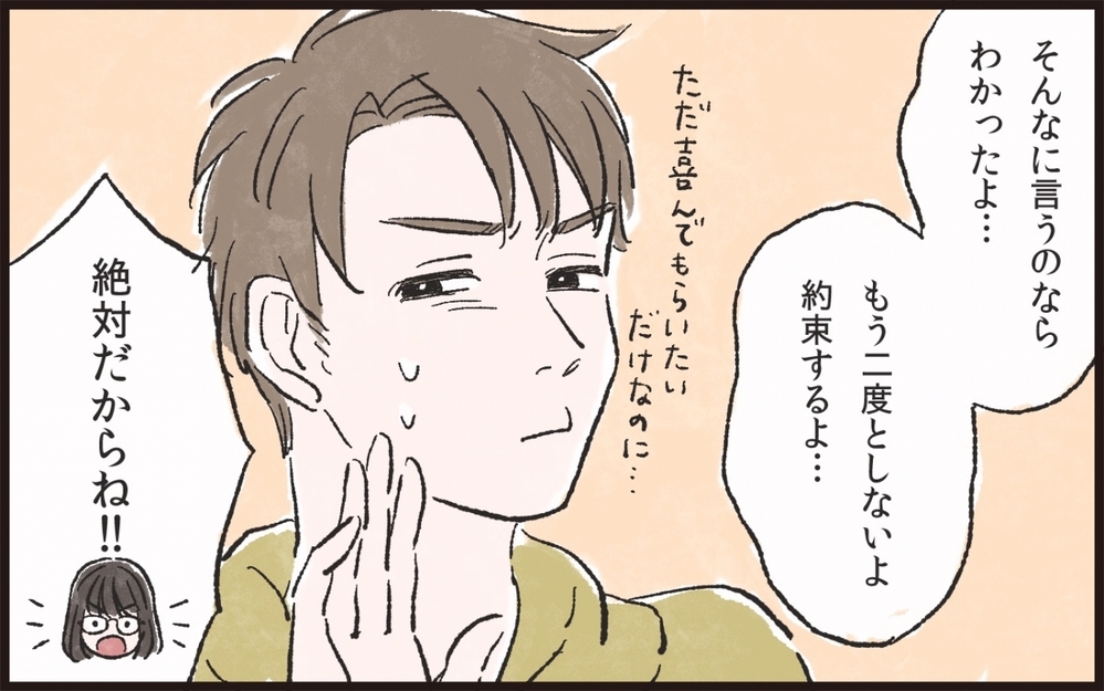 夫を説得したつもりが誕生日にまさかの展開に!?／サプライズ好きな夫が迷惑で…（3）【うちのダメ夫 まんが】