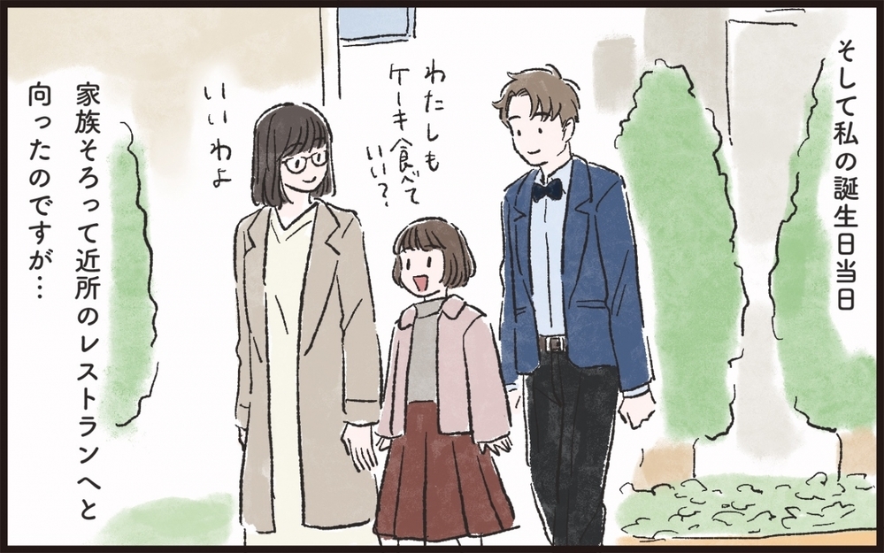 夫を説得したつもりが誕生日にまさかの展開に!?／サプライズ好きな夫が迷惑で…（3）【うちのダメ夫 まんが】