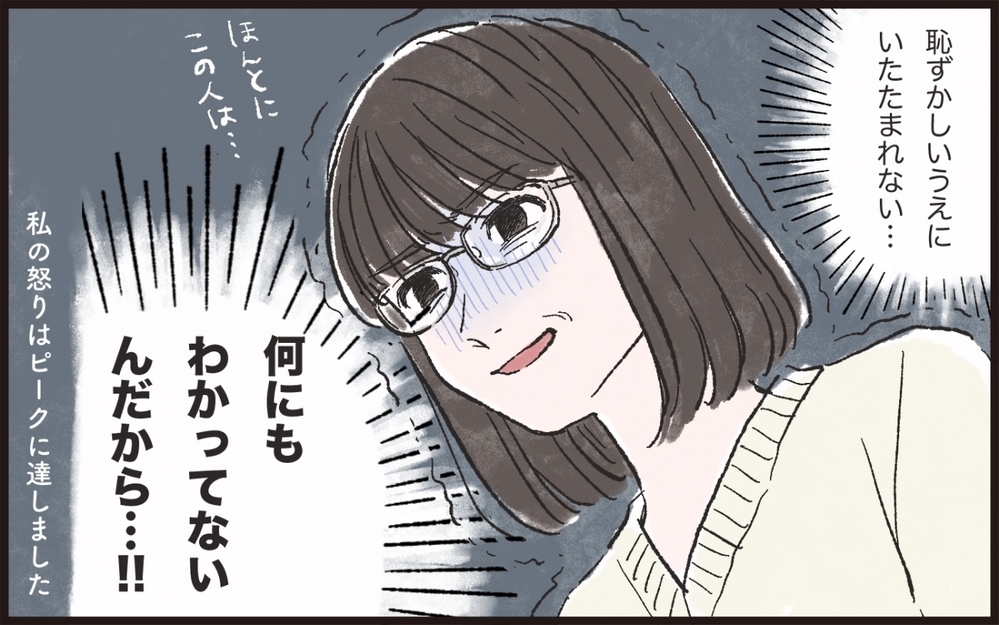 夫を説得したつもりが誕生日にまさかの展開に!?／サプライズ好きな夫が迷惑で…（3）【うちのダメ夫 まんが】