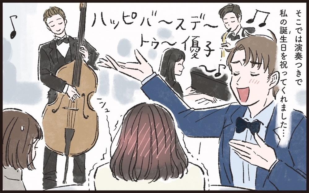 夫を説得したつもりが誕生日にまさかの展開に!?／サプライズ好きな夫が迷惑で…（3）【うちのダメ夫 まんが】