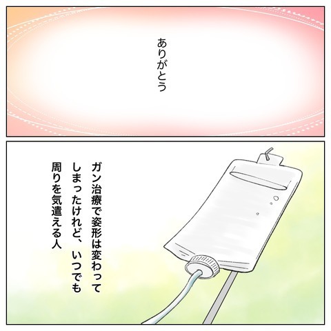 これがガンという病気なんだ… 久しぶりに会った叔母の姿にショック【鼻腔ガンになった話 Vol.63】