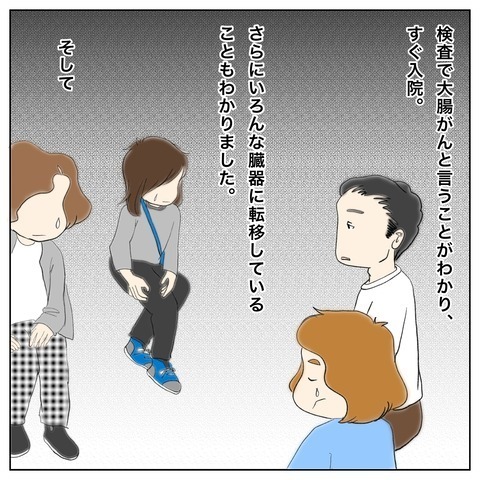 これがガンという病気なんだ… 久しぶりに会った叔母の姿にショック【鼻腔ガンになった話 Vol.63】
