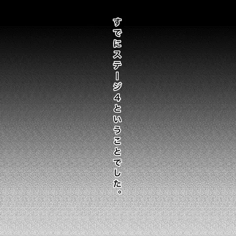 これがガンという病気なんだ… 久しぶりに会った叔母の姿にショック【鼻腔ガンになった話 Vol.63】