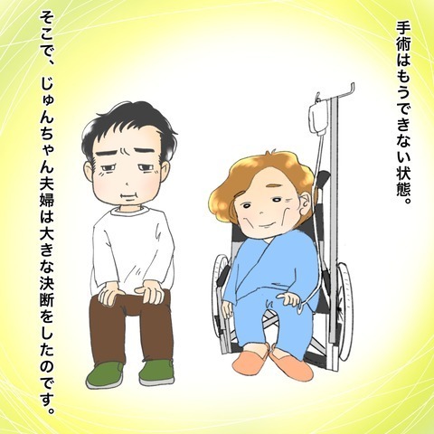 これがガンという病気なんだ… 久しぶりに会った叔母の姿にショック【鼻腔ガンになった話 Vol.63】