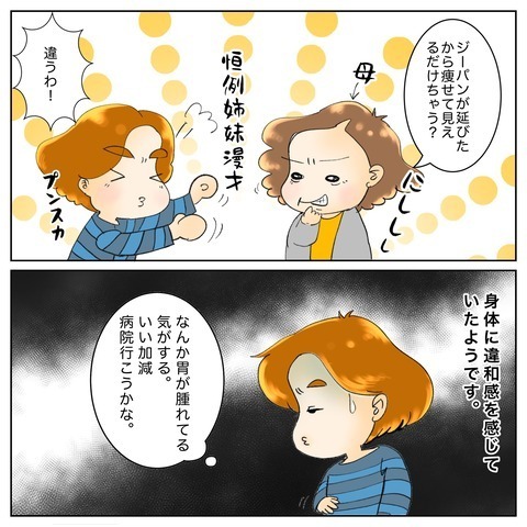 これがガンという病気なんだ… 久しぶりに会った叔母の姿にショック【鼻腔ガンになった話 Vol.63】