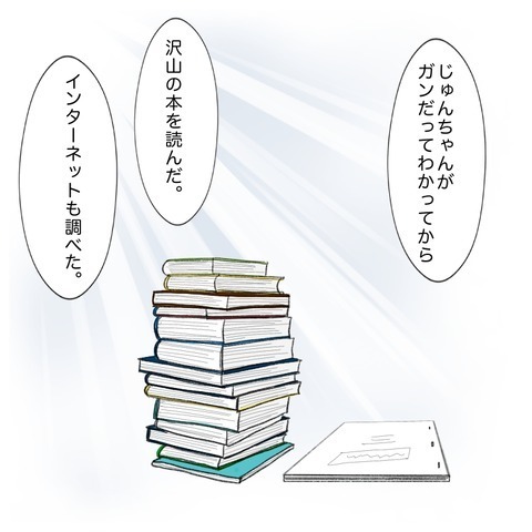 「ガンと闘う道を選びたい」 叔母夫婦の下した決断は…【鼻腔ガンになった話 Vol.64】