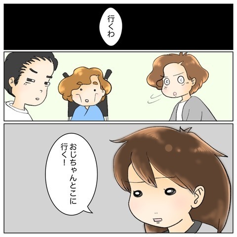 「ガンと闘う道を選びたい」 叔母夫婦の下した決断は…【鼻腔ガンになった話 Vol.64】