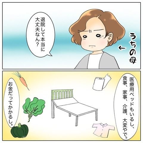 「ガンと闘う道を選びたい」 叔母夫婦の下した決断は…【鼻腔ガンになった話 Vol.64】