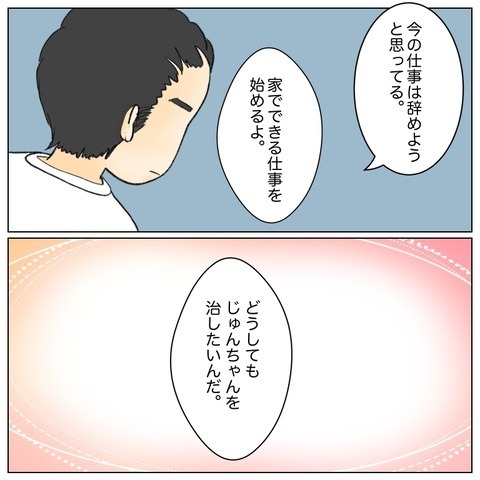 「ガンと闘う道を選びたい」 叔母夫婦の下した決断は…【鼻腔ガンになった話 Vol.64】