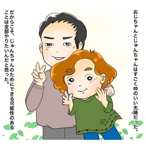 「ガンと闘う道を選びたい」 叔母夫婦の下した決断は…【鼻腔ガンになった話 Vol.64】