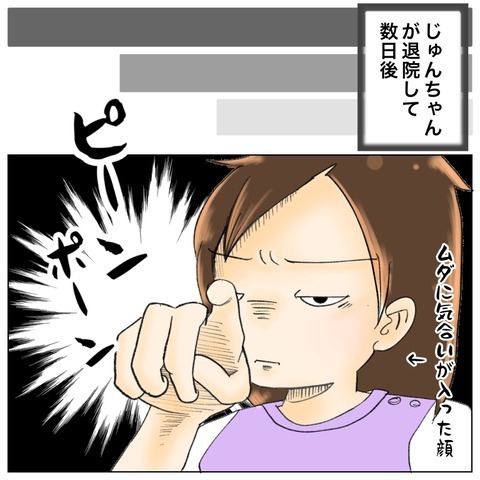 食事やスケジュール管理に民間療法…叔母夫婦の闘いが始まった！【鼻腔ガンになった話 Vol.65】