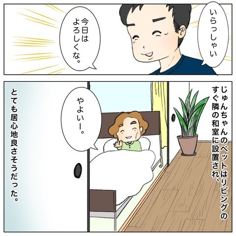 食事やスケジュール管理に民間療法…叔母夫婦の闘いが始まった！【鼻腔ガンになった話 Vol.65】