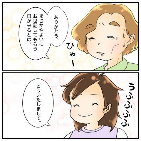 叔母をお世話する日々　昔の思い出が次々と浮かび複雑な気持ちに…【鼻腔ガンになった話 Vol.66】