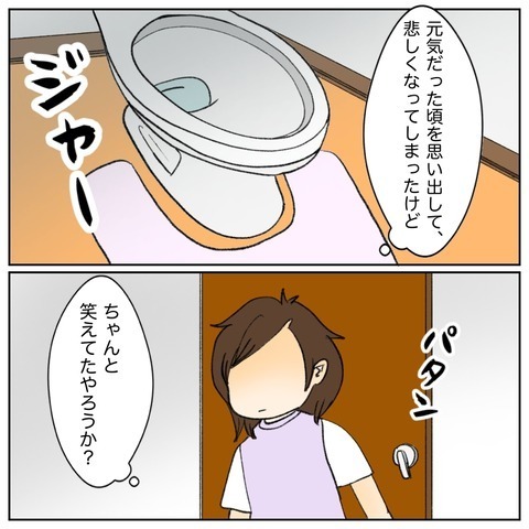 叔母をお世話する日々　昔の思い出が次々と浮かび複雑な気持ちに…【鼻腔ガンになった話 Vol.66】