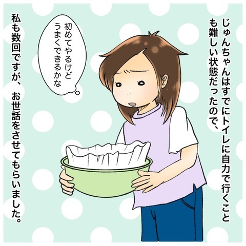 叔母をお世話する日々　昔の思い出が次々と浮かび複雑な気持ちに…【鼻腔ガンになった話 Vol.66】